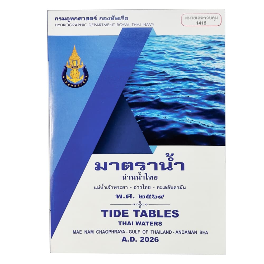 Tide Table